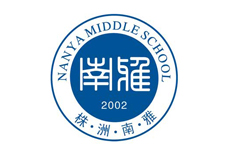 株洲南雅實驗中學--善微科技【網(wǎng)站建設(shè)案例】